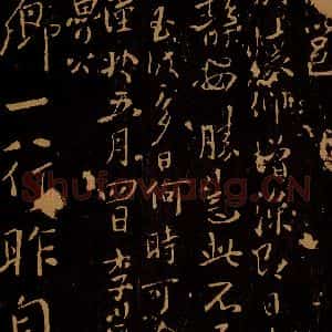 唐代 李邕 颜鲁公 行书《久别帖 江淮帖之一》毛笔书法行书作品图片欣赏