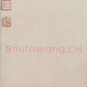 清代 翁方纲《慈恩寺雁塔唐贤题名帖跋之二》毛笔书法作品图片欣赏