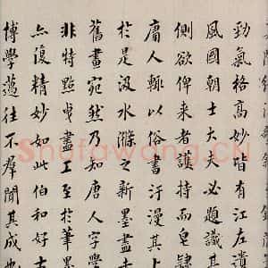 清代 翁方纲 楷书《慈恩寺雁塔唐贤题名帖跋之六》毛笔书法楷书作品图片欣赏