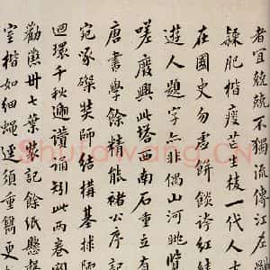 清代 翁方纲 楷书《慈恩寺雁塔唐贤题名帖跋之十》毛笔书法楷书作品图片欣赏