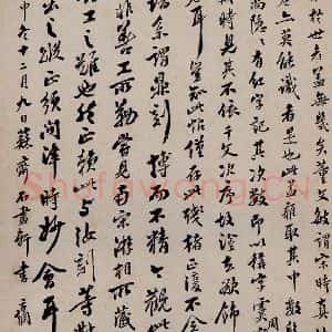 清代 翁方纲 行书《宋拓鼎帖 序之二》毛笔书法行书作品图片欣赏