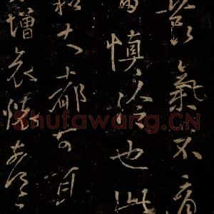 晋 王羲之 行书《哀怀帖》毛笔书法行书作品图片欣赏