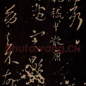 三国魏 嵇康 草书《想雨帖》毛笔书法草书作品图片欣赏