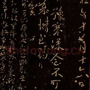 南朝梁 王筠 萧子云 行书《南豫帖 出师颂》毛笔书法行书作品图片欣赏