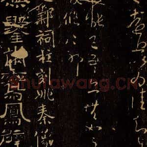 楷书《石赵邺祠柱刻姚秦像铭之二》毛笔书法楷书作品图片欣赏