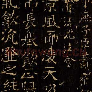北朝魏 崔浩 楷书《景风帖》毛笔书法楷书作品图片欣赏