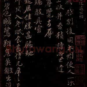 宋代 苏轼《给程正辅信一之一》毛笔书法作品图片欣赏