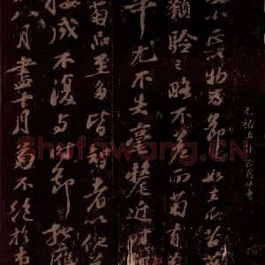 宋代 苏轼《菊说》毛笔书法作品图片欣赏