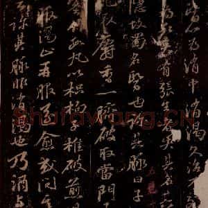 宋代 苏轼《枳枸汤之二》毛笔书法作品图片欣赏