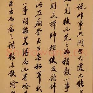 清代 潘正炜《季彤跋枳枸汤之二》毛笔书法作品图片欣赏