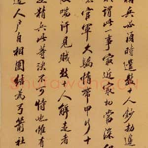 清代 潘正炜《季彤跋枳枸汤之三》毛笔书法作品图片欣赏