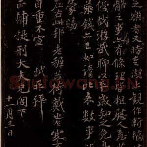 宋代 苏轼《给程正辅信一之二》毛笔书法作品图片欣赏
