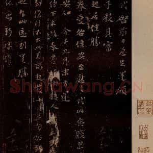 宋代 苏轼《给幼安信》毛笔书法作品图片欣赏