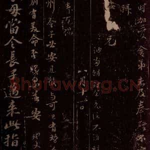 宋代 苏轼《丧母当令长子迈来此之一》毛笔书法作品图片欣赏