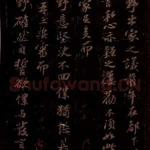 宋代 苏轼《给子功信之一》毛笔书法作品图片欣赏