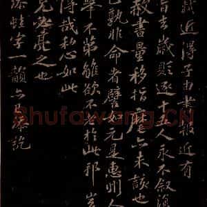 宋代 苏轼《轼近得子由书报之一》毛笔书法作品图片欣赏