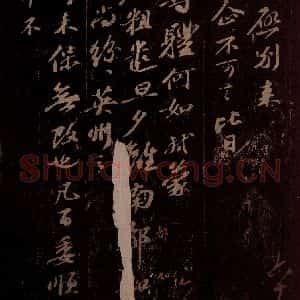宋代 苏轼《给孙子发信(两件)之二》毛笔书法作品图片欣赏