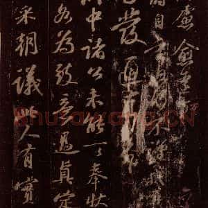 宋代 苏轼《给孙子发信(两件)之三》毛笔书法作品图片欣赏