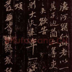 宋代 苏轼《给孙子发信(两件)之四》毛笔书法作品图片欣赏