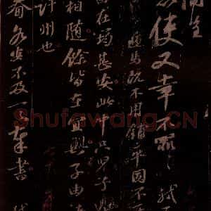 宋代 苏轼《给宝月大师信三之一》毛笔书法作品图片欣赏