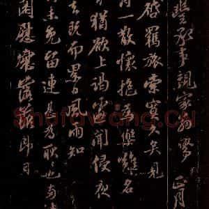 宋代 苏轼《给天觉学士信之一》毛笔书法作品图片欣赏