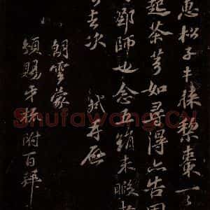 宋代 苏轼《轼近得子由书报之二》毛笔书法作品图片欣赏