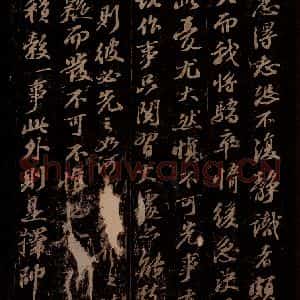 宋代 苏轼《别纸示喻之二》毛笔书法作品图片欣赏