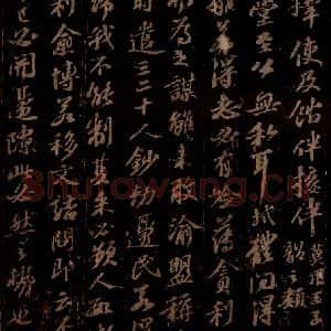 宋代 苏轼《别纸示喻之三》毛笔书法作品图片欣赏
