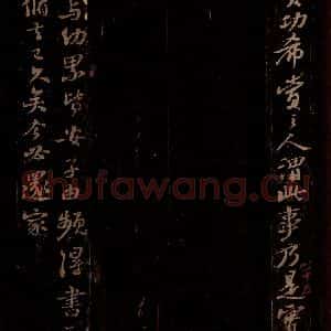 宋代 苏轼《给中江知县程推官司信之一》毛笔书法作品图片欣赏