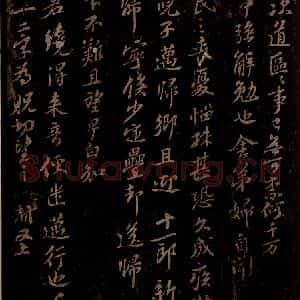 宋代 苏轼《给中江知县程推官司信之三》毛笔书法作品图片欣赏