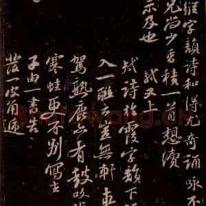 宋代 苏轼《轼近得子由书报之三》毛笔书法作品图片欣赏