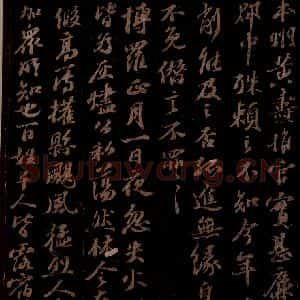 宋代 苏轼《给退翁信四之一》毛笔书法作品图片欣赏