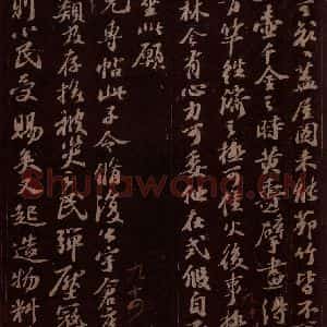 宋代 苏轼《给退翁信四之二》毛笔书法作品图片欣赏
