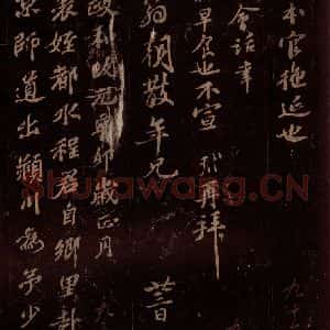 宋代 苏辙《苏辙题跋之一》毛笔书法作品图片欣赏