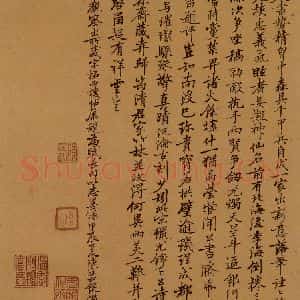 清代 陈其锟《陈其锟跋》毛笔书法作品图片欣赏