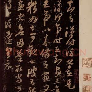 宋代 苏轼《临右军讲堂帖之一》毛笔书法作品图片欣赏