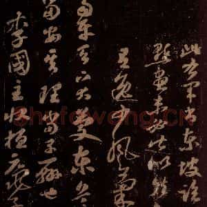 宋代 苏轼《临右军讲堂帖之二》毛笔书法作品图片欣赏