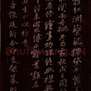 宋代 苏轼《子由生日以檀香观音像及新合印香银篆盘为寿一首之一》毛笔书法作品图片欣赏