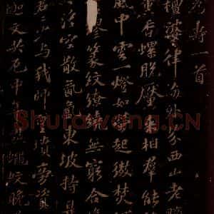 宋代 苏轼《子由生日以檀香观音像及新合印香银篆盘为寿一首之二》毛笔书法作品图片欣赏