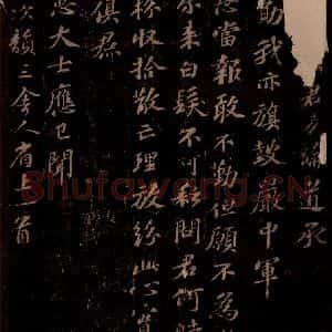 宋代 苏轼《次韵王舍人省上一首之一》毛笔书法作品图片欣赏