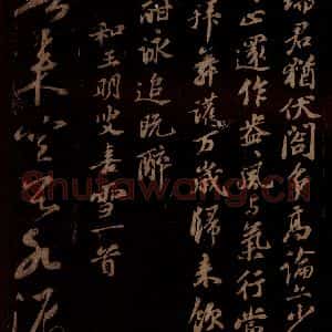 宋代 苏轼《题梅花之一之一》毛笔书法作品图片欣赏