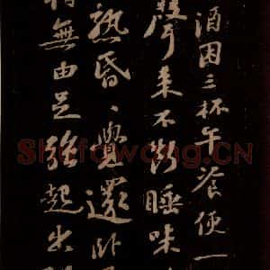 宋代 苏轼《雨中一首之一》毛笔书法作品图片欣赏