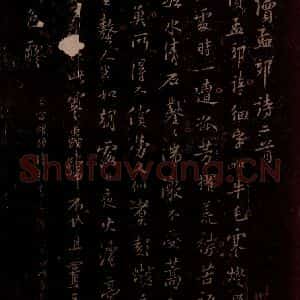 宋代 苏轼《读孟郊诗二首之一》毛笔书法作品图片欣赏