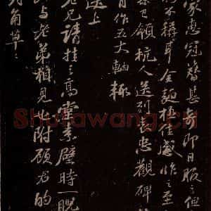 宋代 苏轼《蒙惠冠簪信等信之一》毛笔书法作品图片欣赏