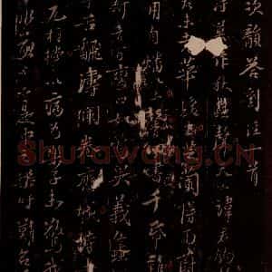 宋代 苏轼《次韵答刘泾一首之一》毛笔书法作品图片欣赏