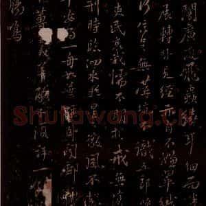 宋代 苏轼《次韵答刘泾一首之二》毛笔书法作品图片欣赏