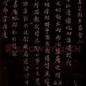 宋代 苏轼《奉和师中丈汉公史见寄诗一首之四》毛笔书法作品图片欣赏