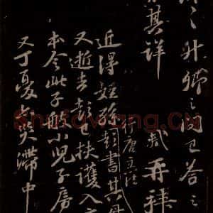 宋代 苏轼《蒙惠冠簪信等信之二》毛笔书法作品图片欣赏