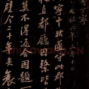 宋代 苏轼《熙宁中轼通守此郡……前诗 今和之一》毛笔书法作品图片欣赏