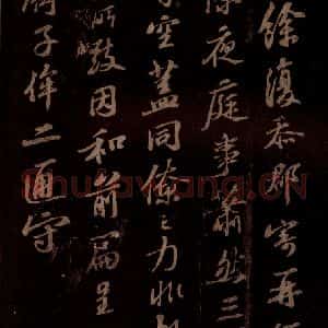 宋代 苏轼《熙宁中轼通守此郡……前诗 今和之二》毛笔书法作品图片欣赏